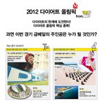 헐 ㅋㅋ 대박 ㅋㅋ 다이어트올림픽? 근데 왜 난 <b>차력</b>같지?