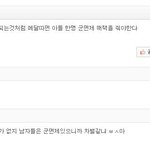 군삼녀 이후 <b>멘탈</b>갑