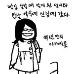 이상한 사람 만났던 만화.<b>jpg</b>