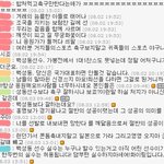 사진有)백성동 선수에 대한 논란에 대해서 제발 읽어주세요