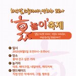 (<b>공연</b>-게이트플라워즈,자보아일랜드,신재창)8월 5일 <b>낮</b>11~오후6시...