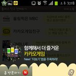바이킹 아일랜드 카카오톡 게임.. ㅋㅋ 완전 재밌어용~