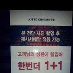 ★필독★손님을 바보로 아는 롯데시네마(읽어주세요ㅠㅠ)