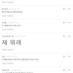 와 .. 인슲 실망이네 ; 진심