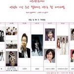 여수엑스포 특설무대에서 열리는 아시아 최고의 무대 아시아 송 페스티벌