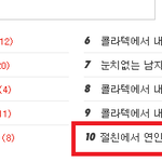 ☆★절친에서 연인으로 연애담3★☆