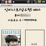 ★헉 인피니트<b>우현</b>의위엄..?!★