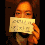 직접 만든 <b>화영</b> 움짤(gif)