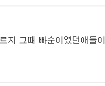 <b>엘크</b>들 종특