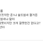 ●●뀨이년은 끝까지사과안하네●●