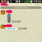 (사진有)★★★홍콩가이드아저씨가 카톡성추행함ㅠㅠ★★★+한건추가