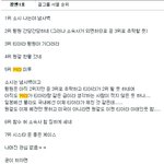 티아라닷컴에서 이뤄지는 타그룹 <b>비방</b>들