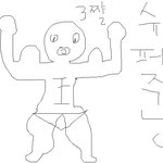 ●●웃기네뿌잉●●