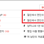 ☆★절친에서 연인으로 연애담4★☆
