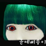 ★★★★★★★레전드중딩얼짱 윤예삐송이★★★★★★★★