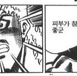 남자친구 찌 만지는 사람 엄슴?