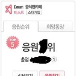 티아라 공식팬카페에 들어가봣<b>더니</b>