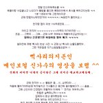 신화와 틴탑, 삑<b>사리</b>에 대처하는 자세편