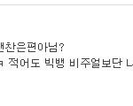 빂,븉,인슾必무개념 인슾의 <b>이중성</b>