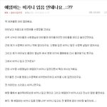 야 남자들아 와서 너희 생각좀 말해봐봐