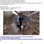cern 타임머신? (또<b>라이</b>의 글에 넘어감;)