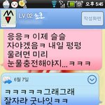 (스압주의)☆★흔한 대한민국 여학생의 친구얘기★☆