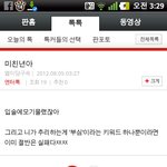 ★엞아라가 뭔지 궁금한분들 기다리셧죠ㅠㅜ별거아녜여