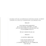 파이브돌스 <b>수미</b>, 은교 왕따아니에요!!!!