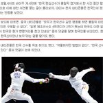 신아람 1초 <b>승부</b>에 중국네티즌 반응
