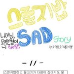 [수정]스펀지밥 죽는 만화2 (죄송해요 잘린<b>부분</b> 수정ㅠㅠ)