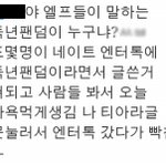 ★★★엞아라?엞아라사건 다른 <b>엘프</b>들은 아얘 모르던일ㅋㅋㅋㅋ★★★