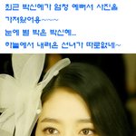 ★눈에 별 박은 박신혜~ 하늘에서 내려온 <b>선녀</b>가 따로없네~~
