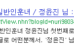 <b>중드</b>르미송이<넌앞으로 <b>중드</b>르미윤진이나해라 그만해좀!!!