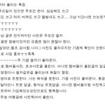 슈주<b>트윗</b>특징ㅋㅋㅋㅋㅋㅋㅋㅋ