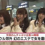 ★일본 아이돌 해병대 캠프 강제 입소 사건★