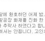 우리가 금메달에 <b>열광</b>하고 티아라에 분노할때..