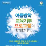 여름방학 아이들에게 좋은 <b>체험</b> 프로그램 소개(사진 有)