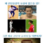 런던 <b>오심</b>올림픽!! 그만큼 억울했던 한 여인의 사연!