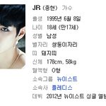 nu'est를 소개합니다♥
