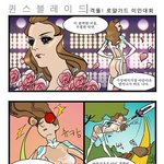 [<b>인벤</b>펌] 퀸스블레이드 웹툰 - 김성모화백 패러디 ㅋㅋ