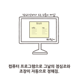 오랫만이에요~두번이나 <b>톡</b>됐었던 <b>회사</b>이야기 4탄이에용~~~!!!