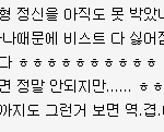 뭘 작작해 <b>쓰레기들</b>아