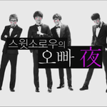 스윗소로우 오빠야에서 생생한 위시 레스토랑 현장을 찾아갔어요