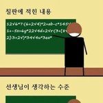 <b>학생</b>들은 충분히 공감할수있는 만화