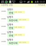 @정말 미스테리했던 카톡@★★사진추가★★
