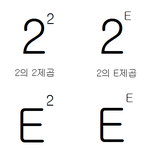 <b>이의</b> 제곱의 비밀