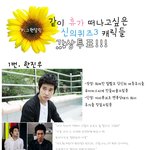 '같이 휴가떠나고싶은 남자' <b>가상</b>투표