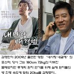 ★☆국내에도 체중 <b>조절</b>의 신이?? 우리나라엔 김명민이 있다!!
