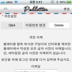 탈퇴하려고 할때 운영자가 울면서  매달적 있으심?