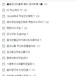 사칭<b>왕자</b>들아 왕자퇴톡한다